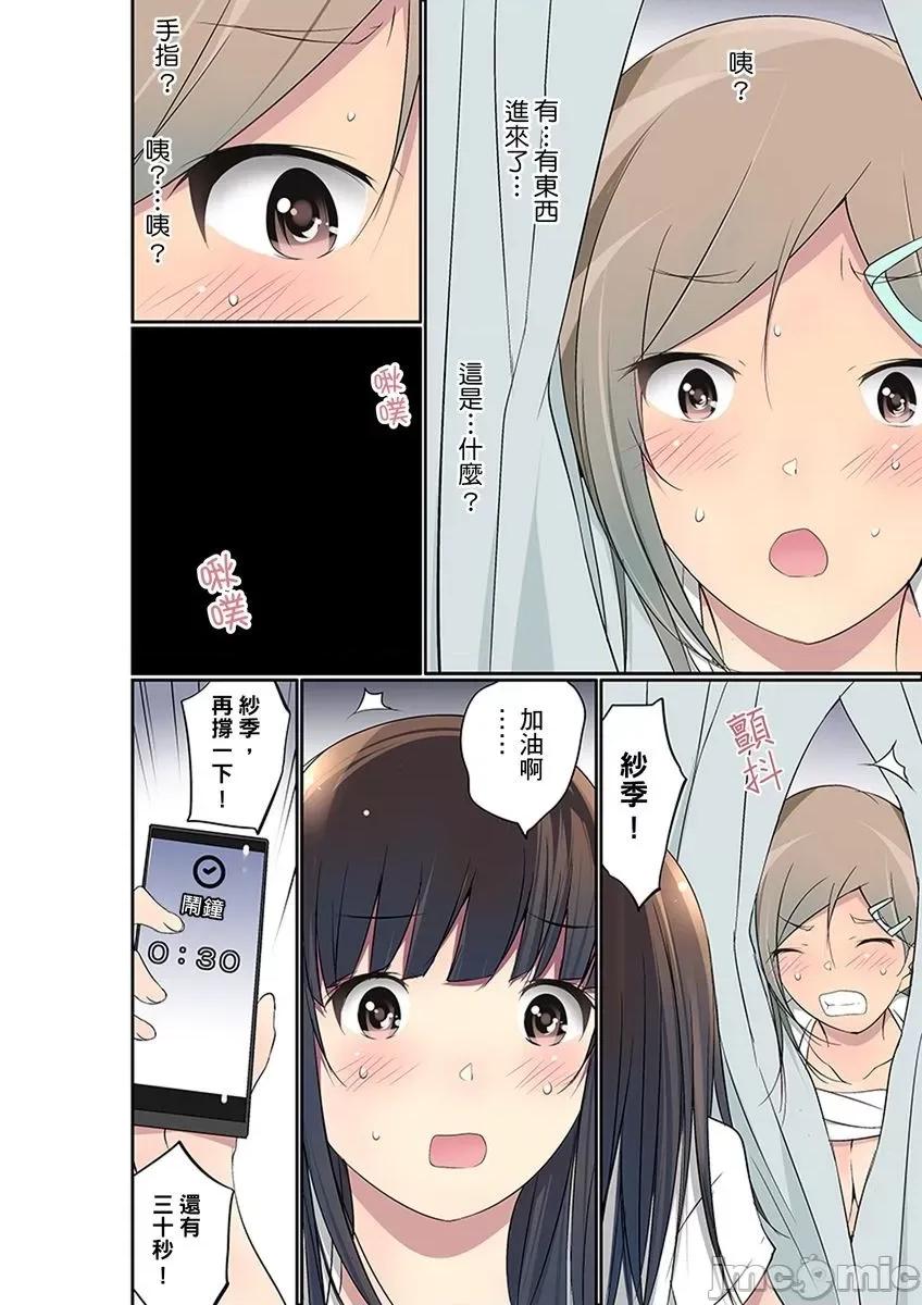 暴露狂女子高中生的日常生活 マンチラしてるJKを發見したので學園內で調教し 27-29 第44页