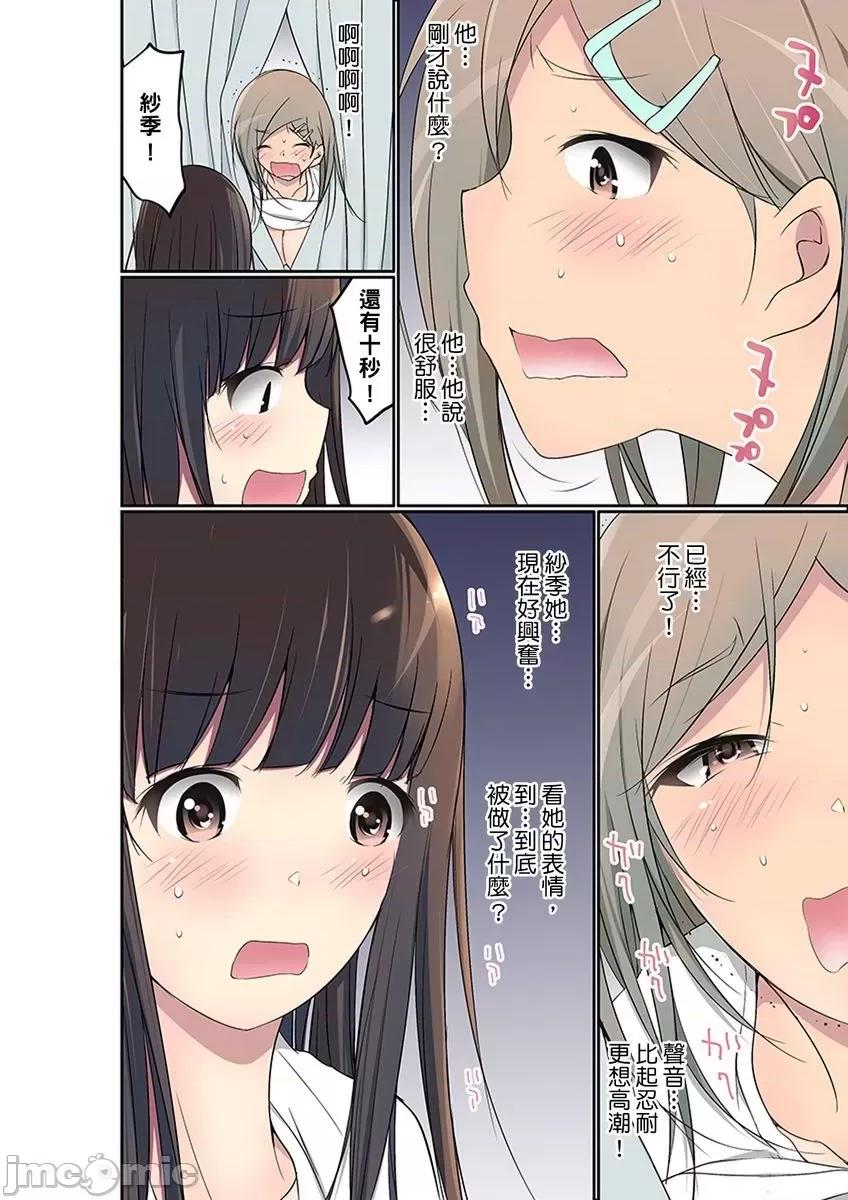 暴露狂女子高中生的日常生活 マンチラしてるJKを發見したので學園內で調教し 27-29 第46页