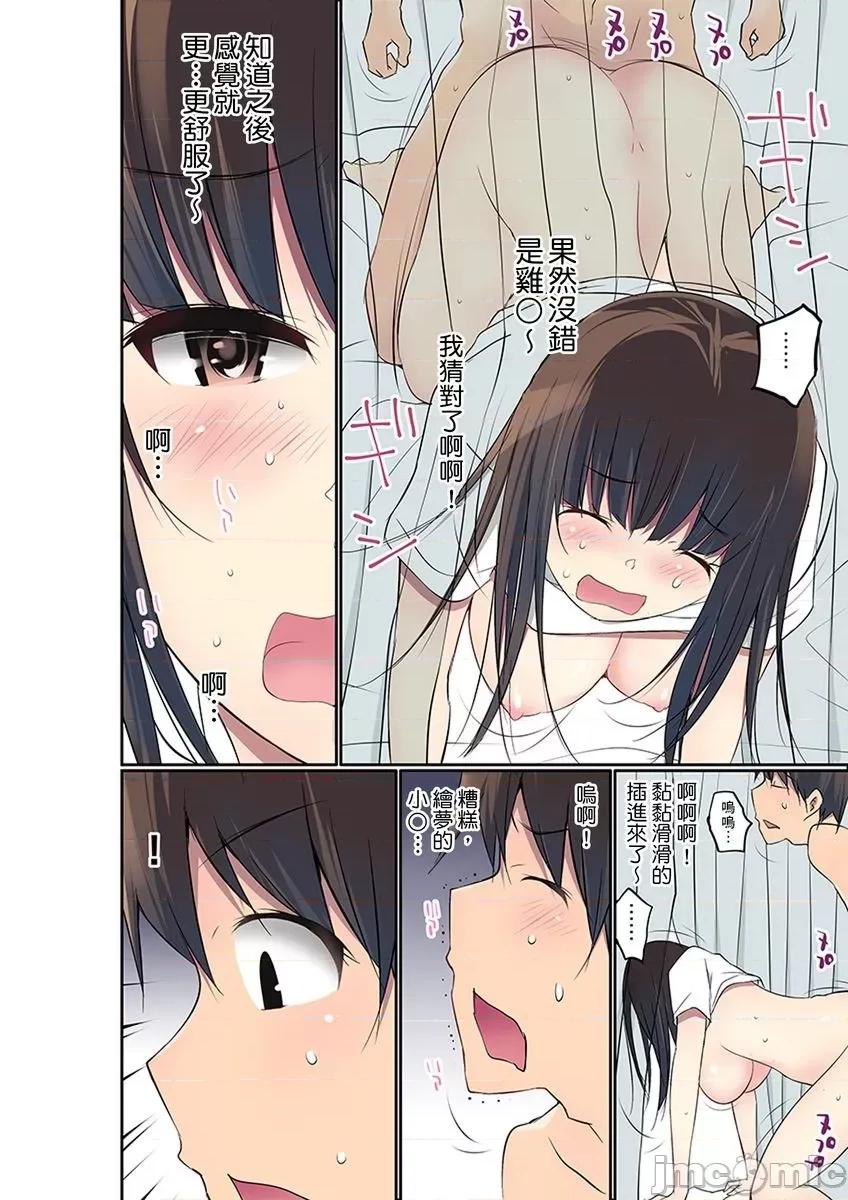 暴露狂女子高中生的日常生活 マンチラしてるJKを發見したので學園內で調教し 27-29 第53页