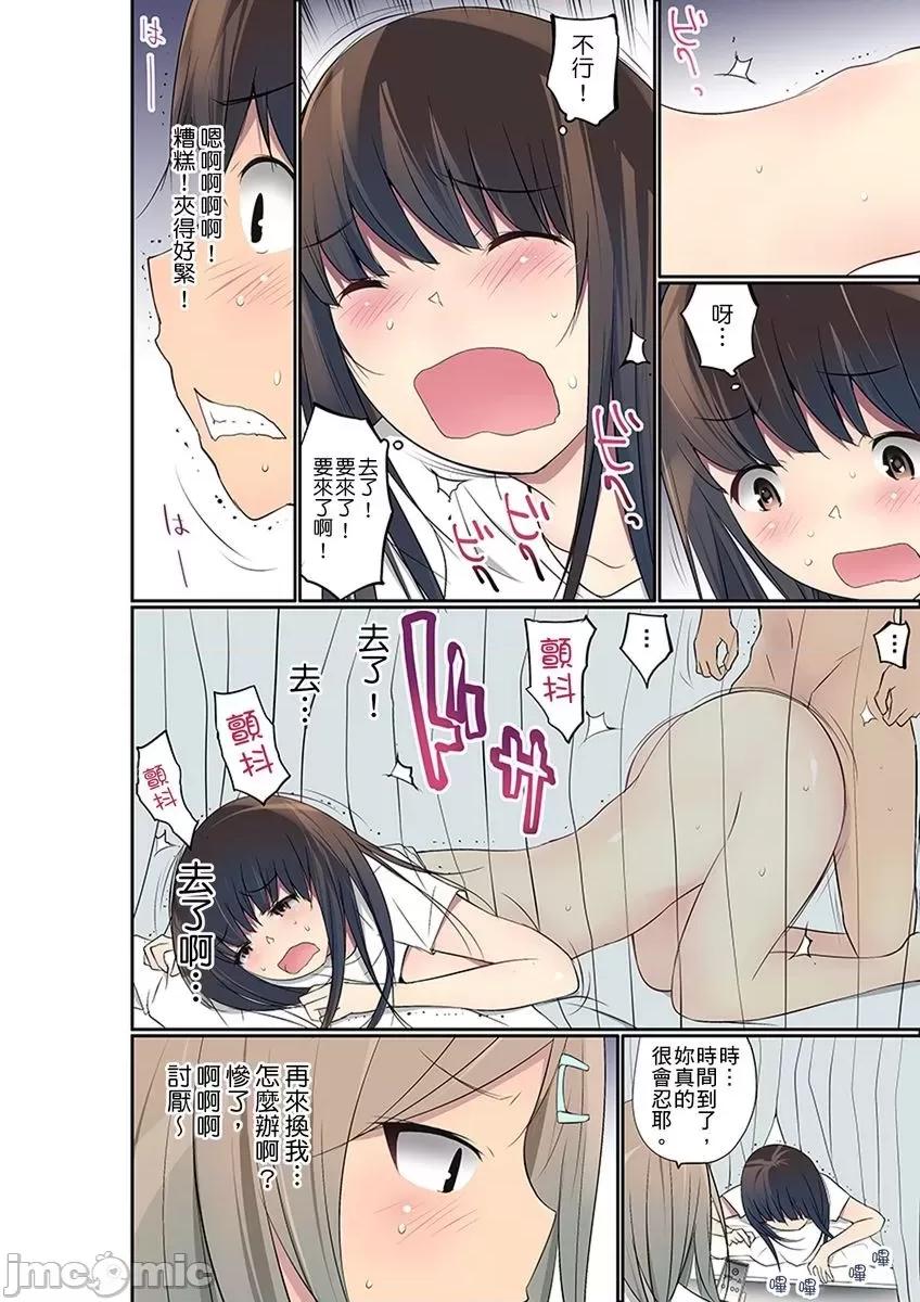 暴露狂女子高中生的日常生活 マンチラしてるJKを發見したので學園內で調教し 27-29 第55页