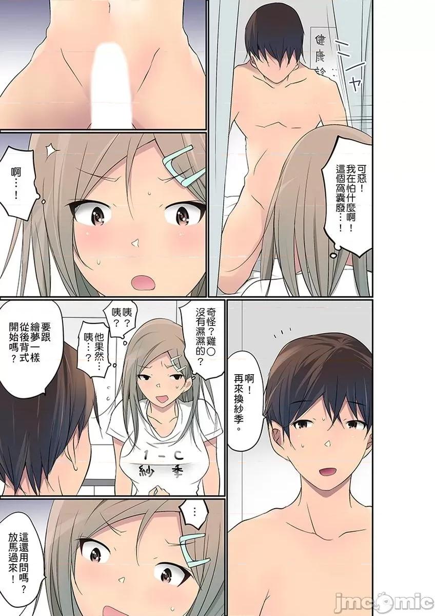 暴露狂女子高中生的日常生活 マンチラしてるJKを發見したので學園內で調教し 27-29 第56页