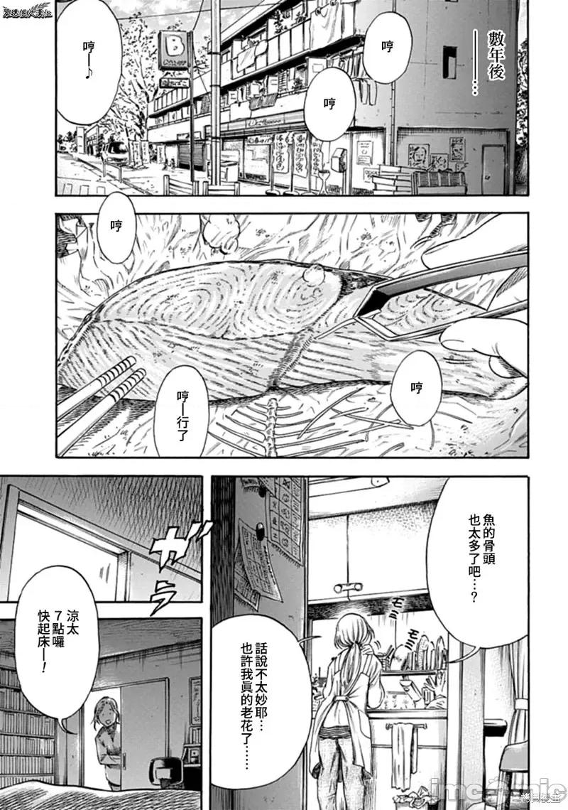 寄生人母 寄生人母 [佐藤洋寿] マザーパラサイト 第4页