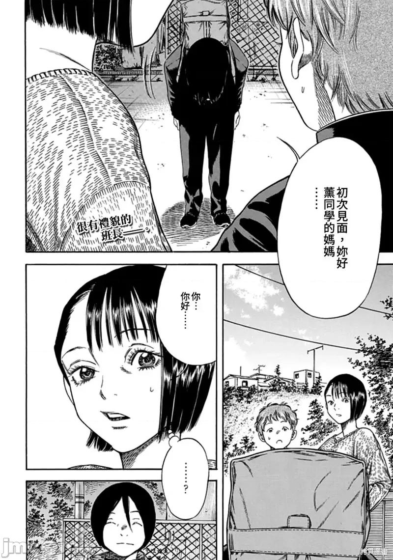 寄生人母 寄生人母第02话.zip 第2页