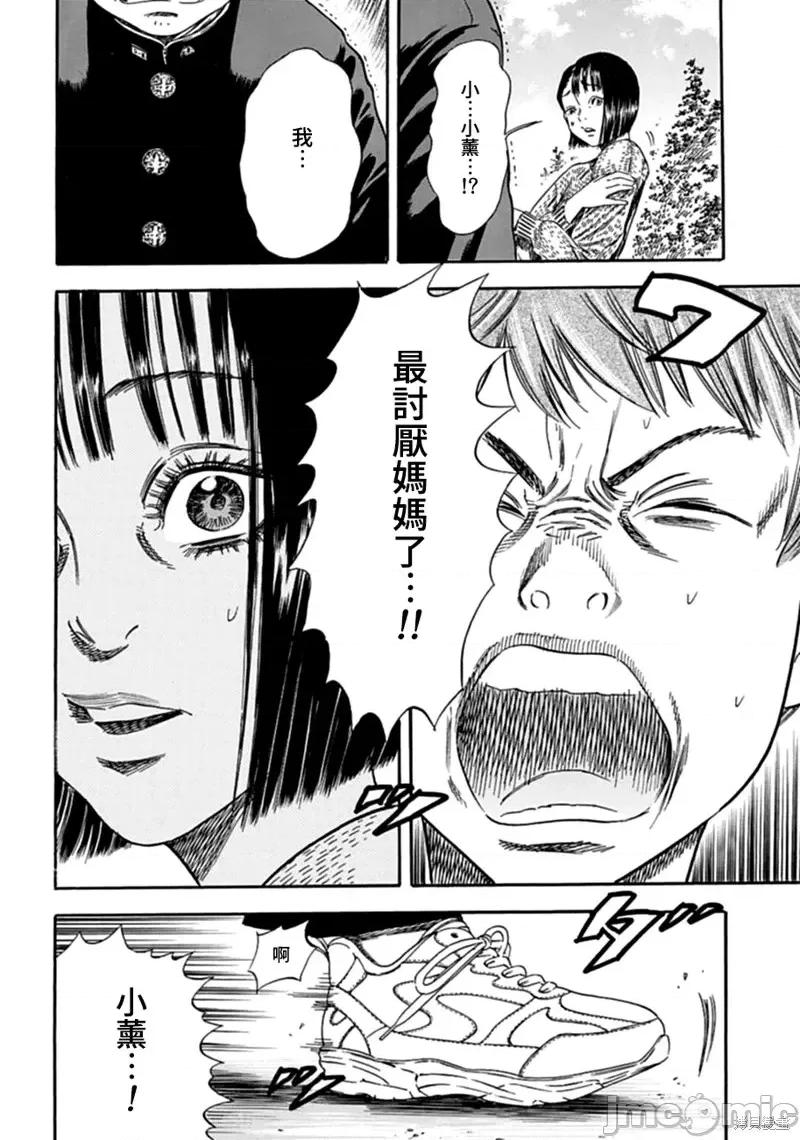 寄生人母 寄生人母第02话.zip 第4页