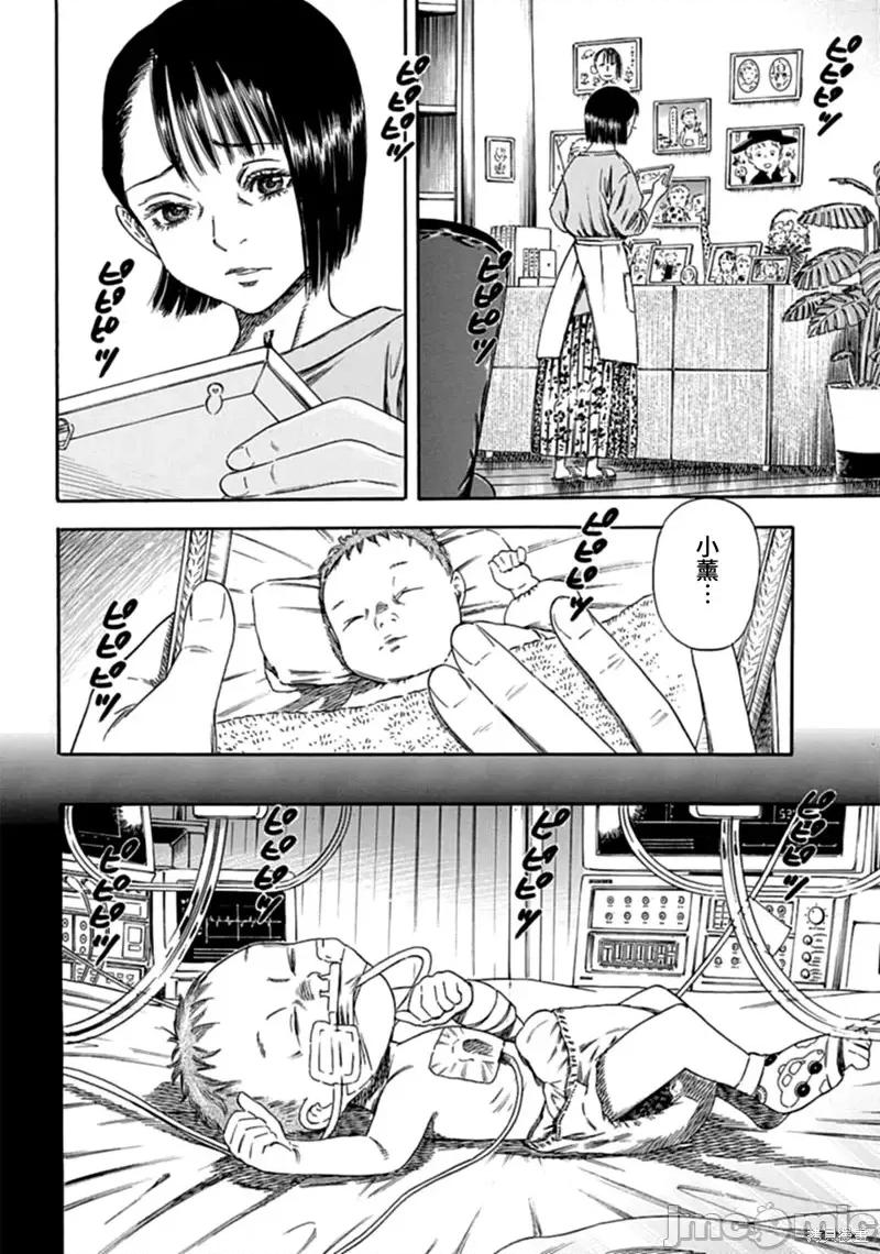 寄生人母 寄生人母第02话.zip 第6页