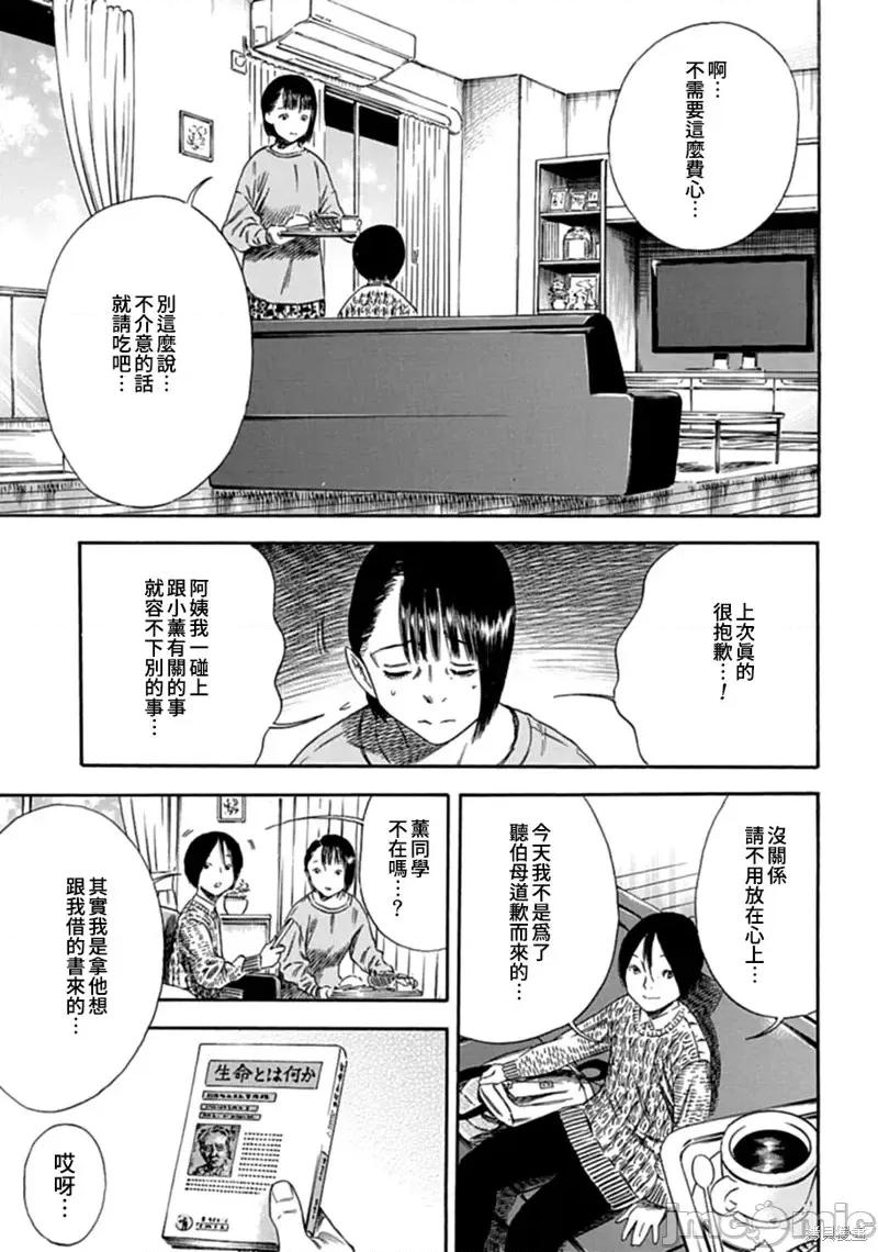 寄生人母 寄生人母第02话.zip 第9页