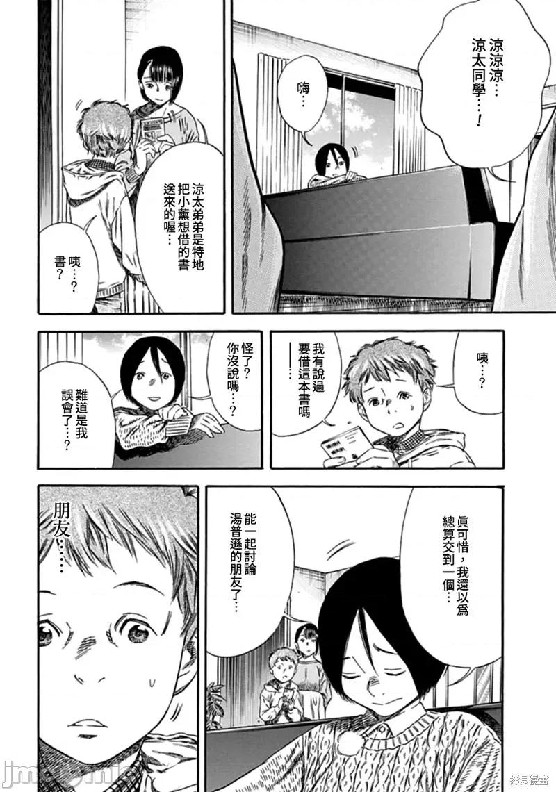寄生人母 寄生人母第02话.zip 第16页