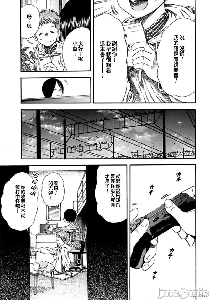 寄生人母 寄生人母第02话.zip 第17页
