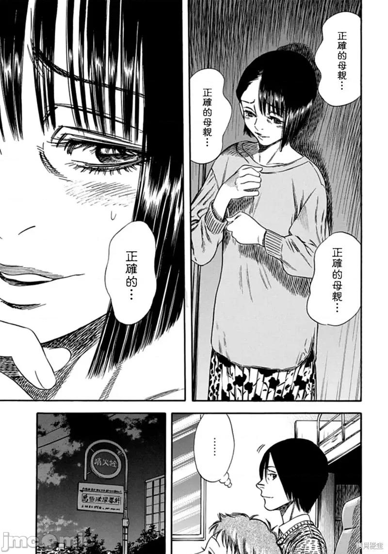 寄生人母 寄生人母第02话.zip 第19页