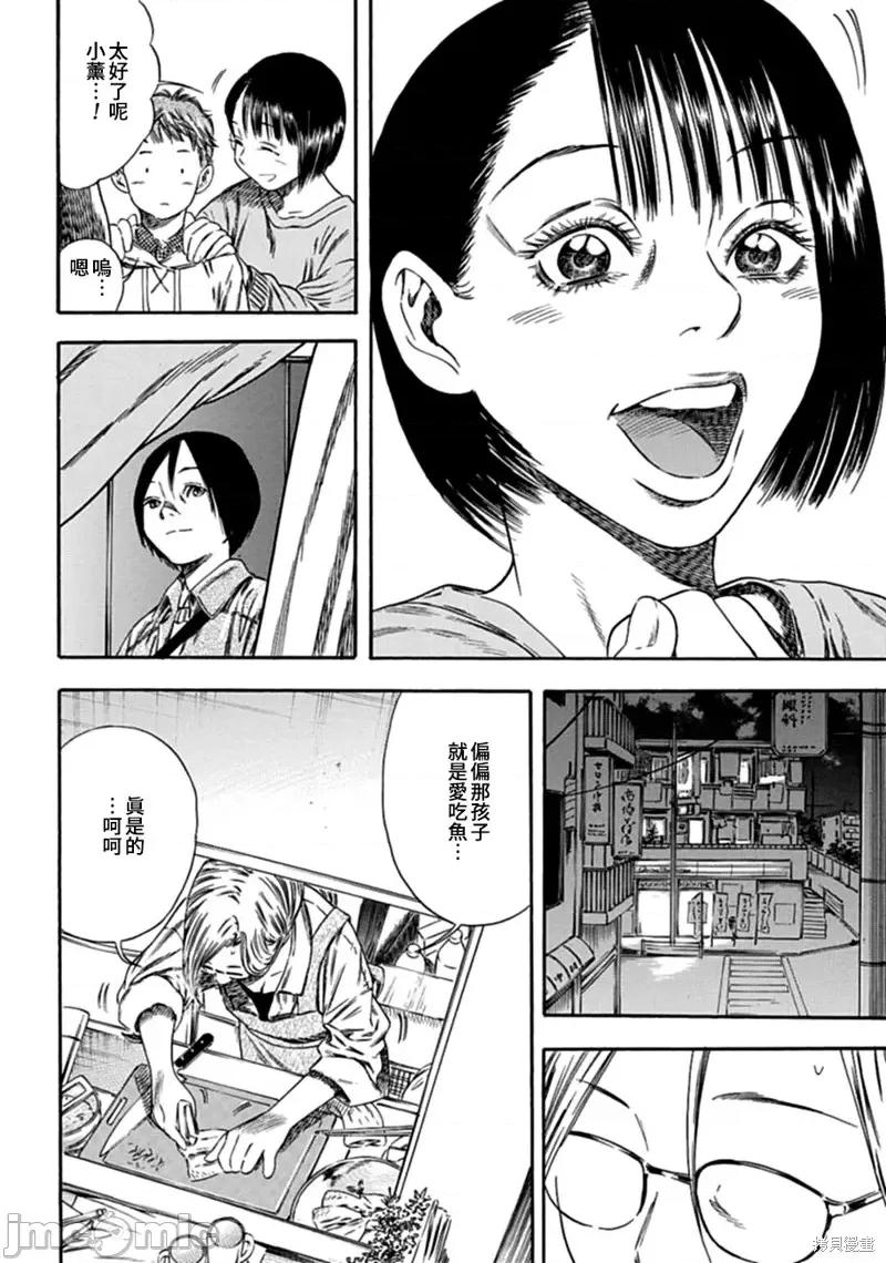 寄生人母 寄生人母第02话.zip 第24页
