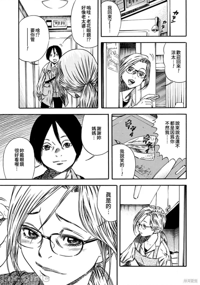 寄生人母 寄生人母第02话.zip 第25页