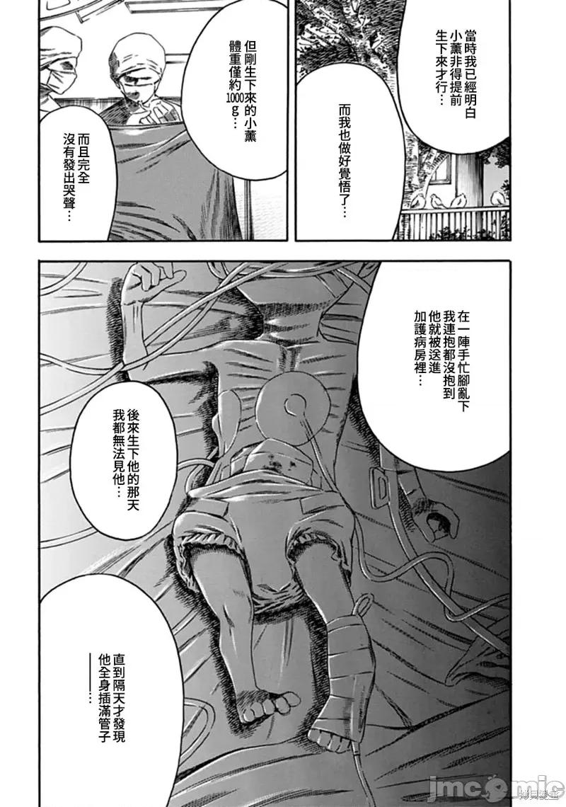寄生人母 寄生人母第03话.zip 第10页