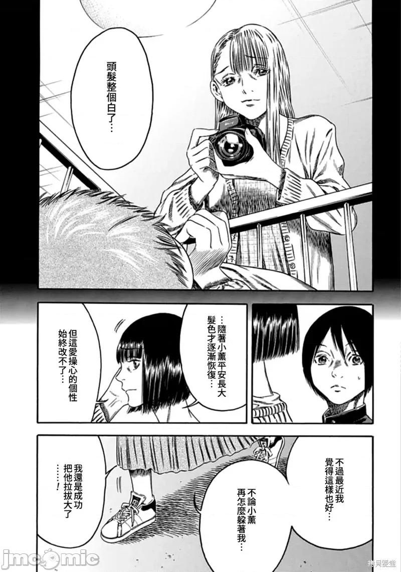 寄生人母 寄生人母第03话.zip 第13页