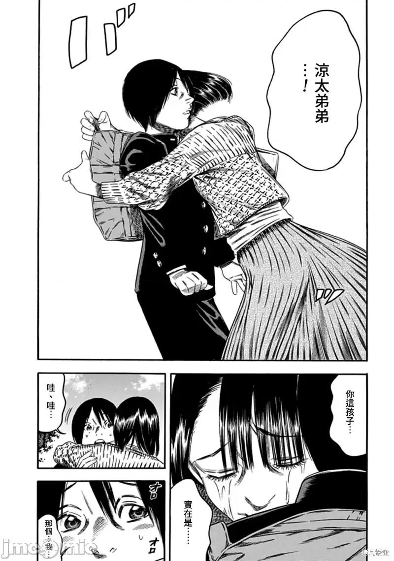 寄生人母 寄生人母第03话.zip 第19页