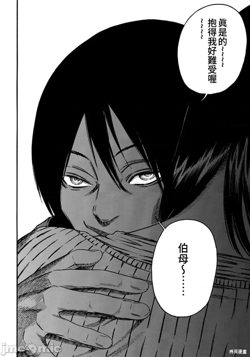 寄生人母 寄生人母第03话.zip 第20页