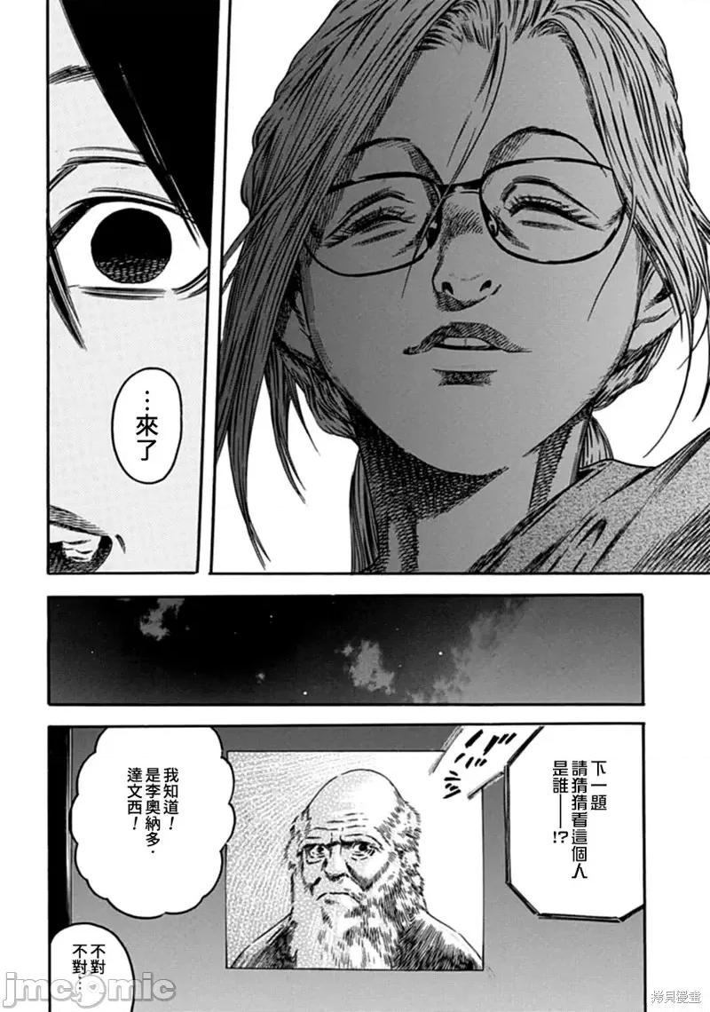 寄生人母 寄生人母第03话.zip 第24页