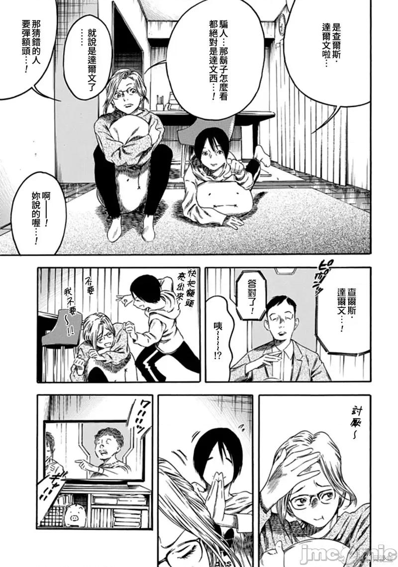 寄生人母 寄生人母第03话.zip 第25页