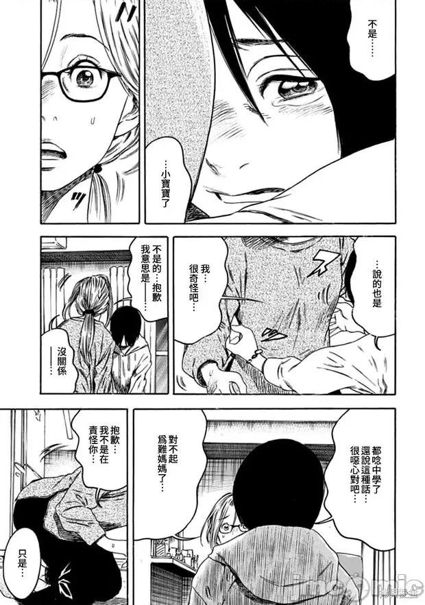 寄生人母 寄生人母第04话.zip 第3页