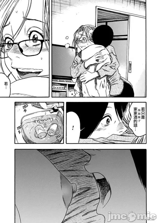 寄生人母 寄生人母第04话.zip 第5页