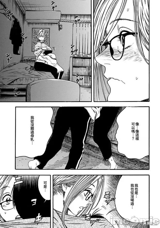 寄生人母 寄生人母第04话.zip 第7页