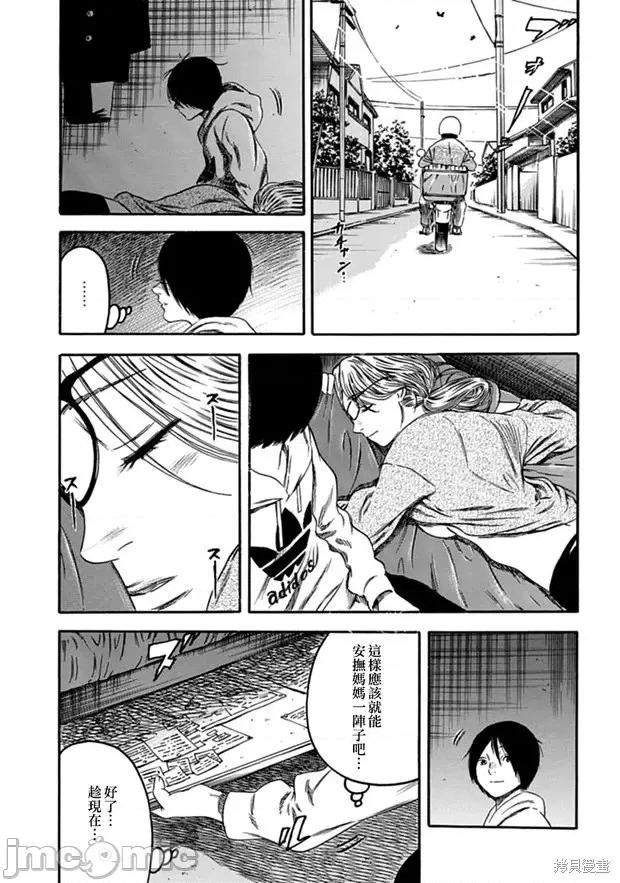寄生人母 寄生人母第04话.zip 第13页