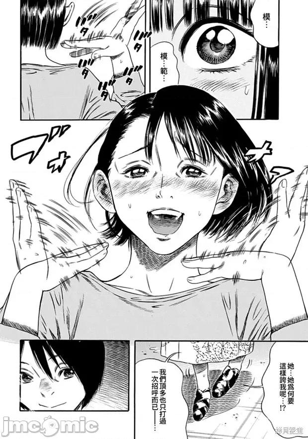 寄生人母 寄生人母第04话.zip 第22页