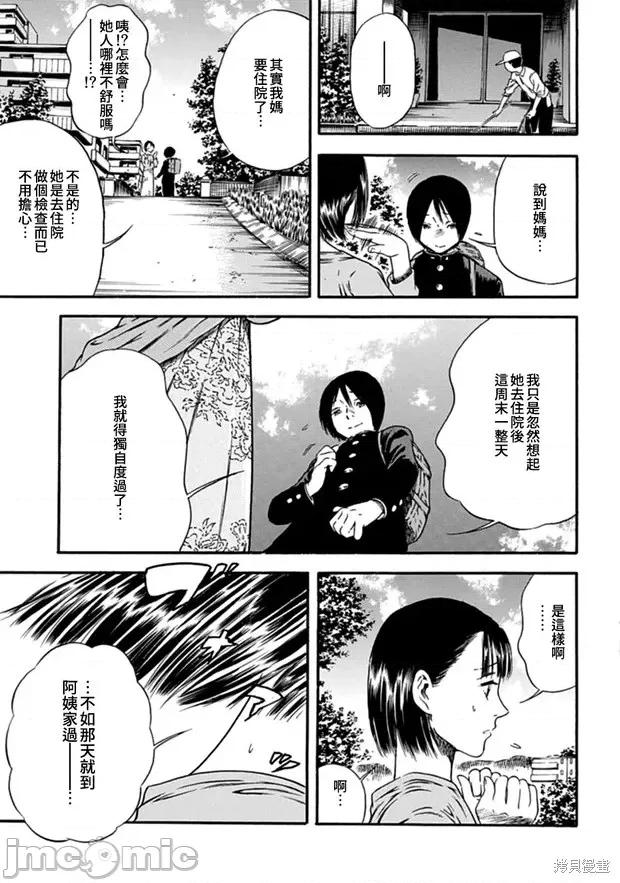 寄生人母 寄生人母第04话.zip 第23页