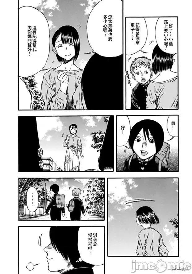 寄生人母 寄生人母第04话.zip 第25页
