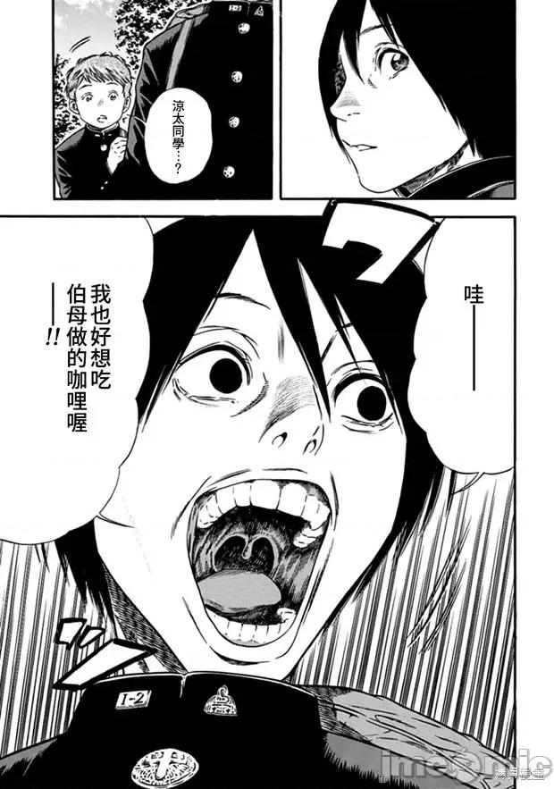 寄生人母 寄生人母第04话.zip 第27页