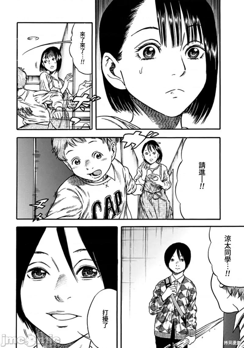寄生人母 寄生人母第05话.zip 第2页