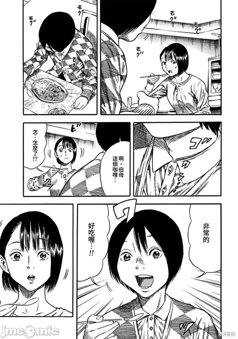 寄生人母 寄生人母第05话.zip 第5页
