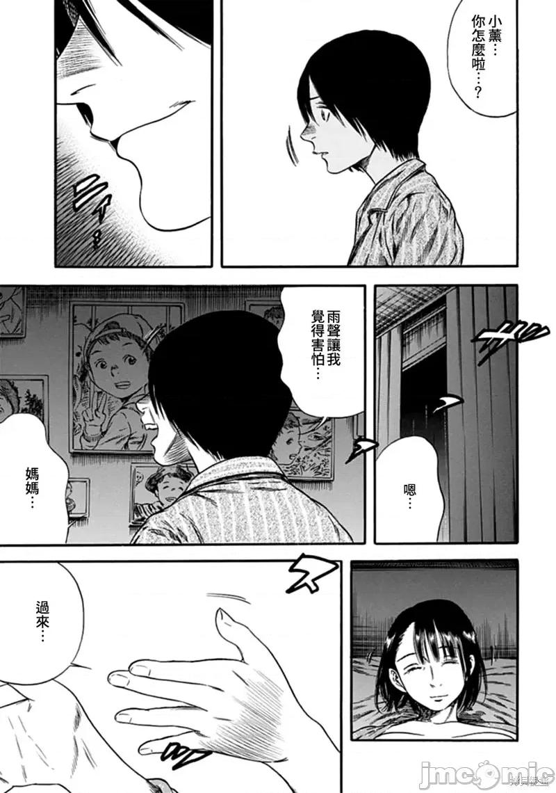 寄生人母 寄生人母第05话.zip 第27页