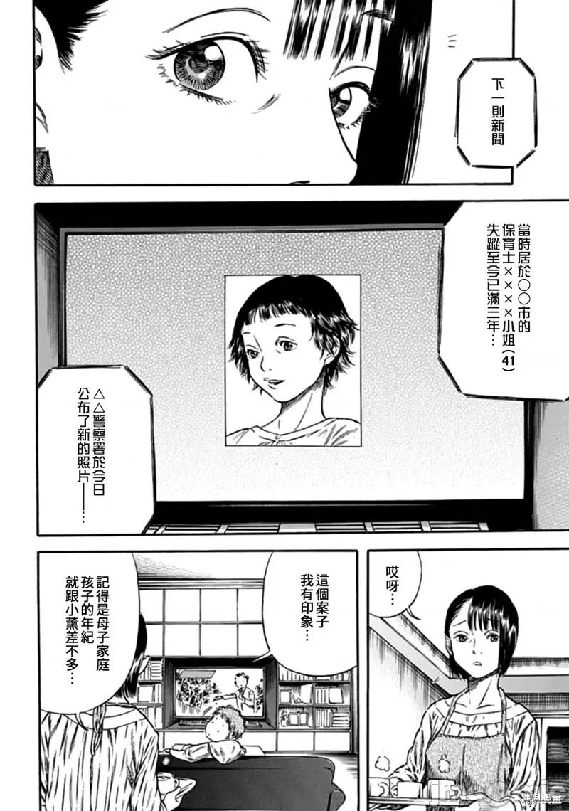 寄生人母 寄生人母第06话.zip 第4页