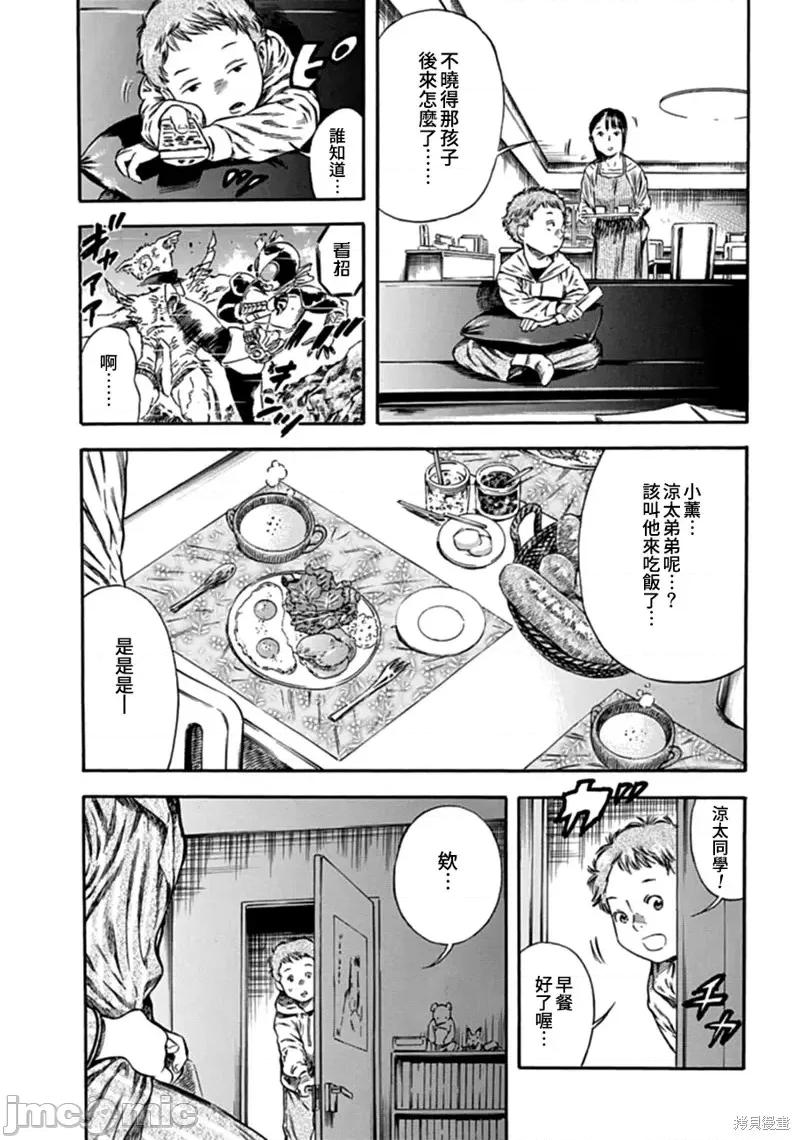 寄生人母 寄生人母第06话.zip 第5页