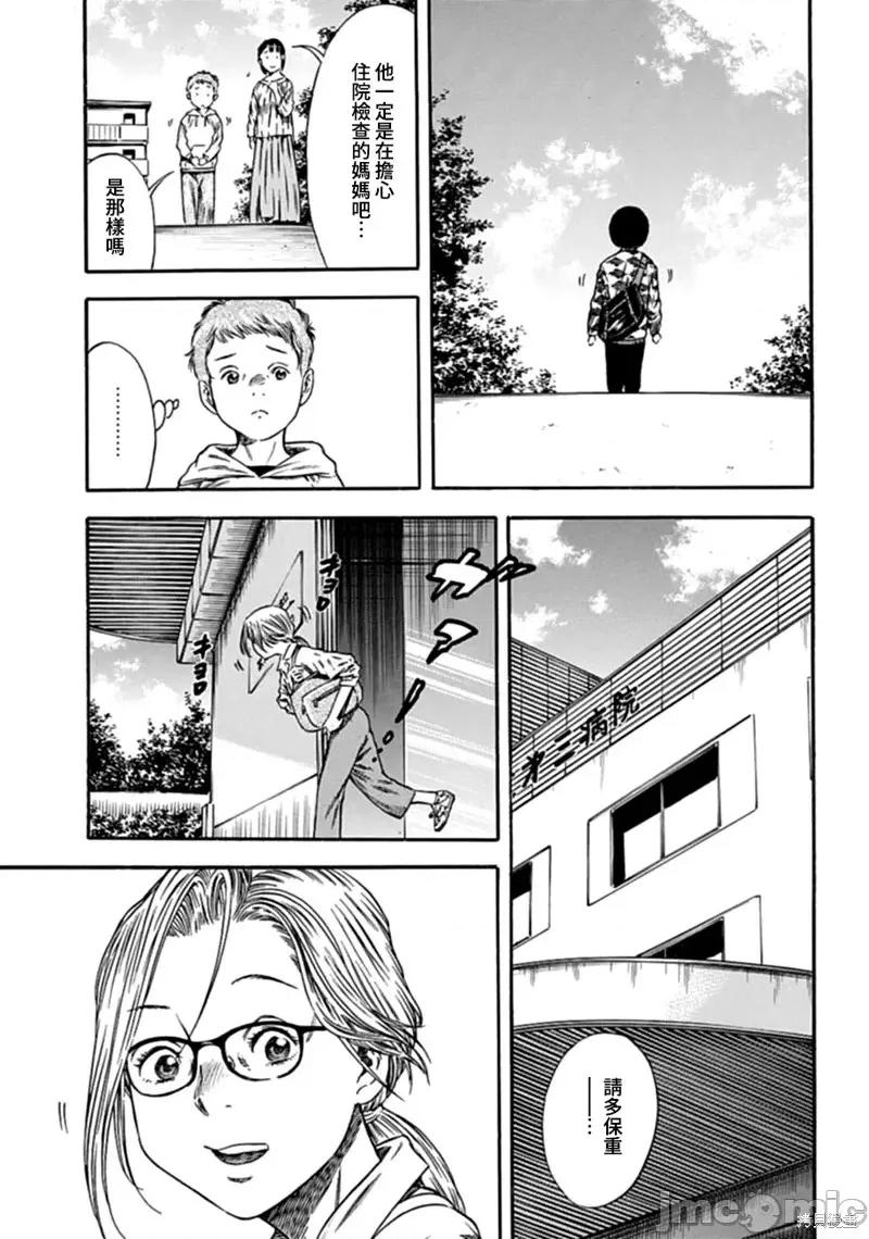 寄生人母 寄生人母第06话.zip 第7页