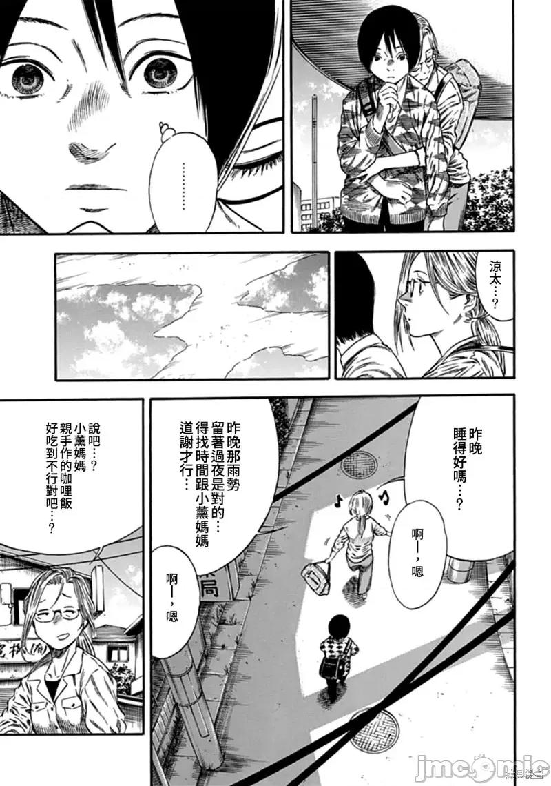 寄生人母 寄生人母第06话.zip 第9页