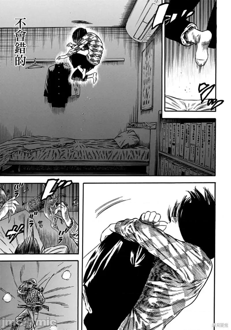 寄生人母 寄生人母第06话.zip 第17页