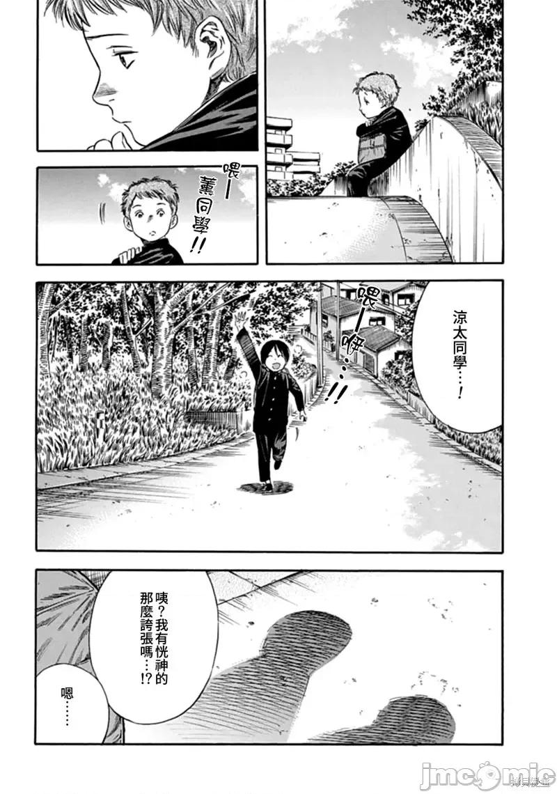 寄生人母 寄生人母第06话.zip 第20页