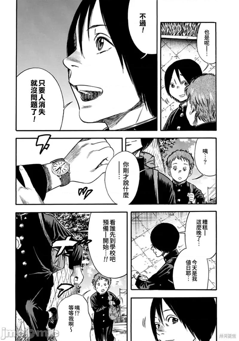 寄生人母 寄生人母第06话.zip 第22页