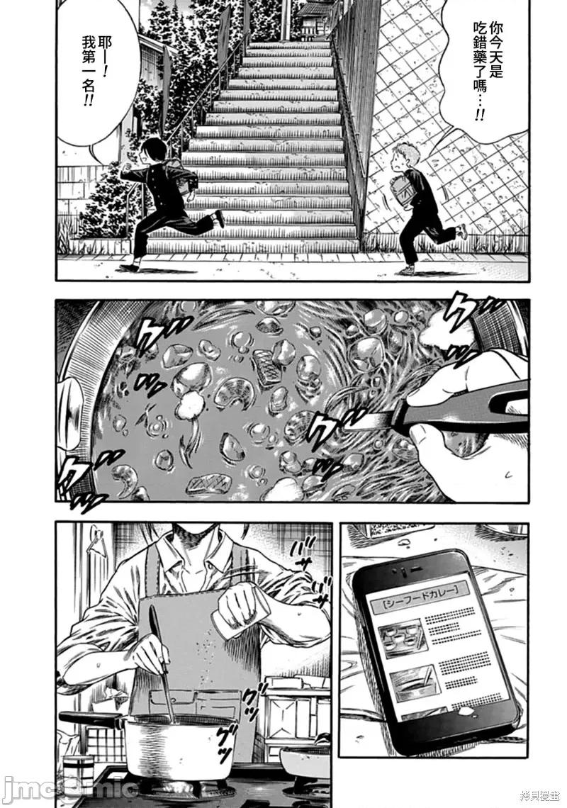 寄生人母 寄生人母第06话.zip 第23页