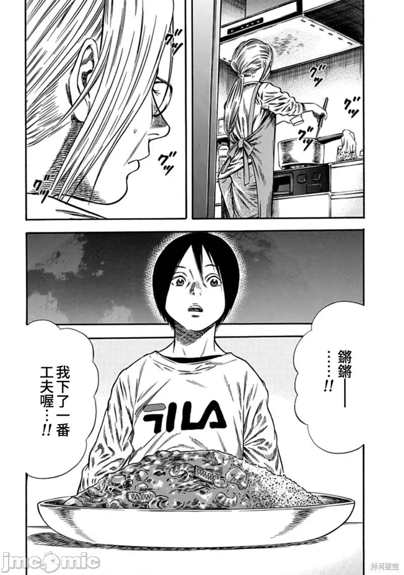 寄生人母 寄生人母第06话.zip 第24页