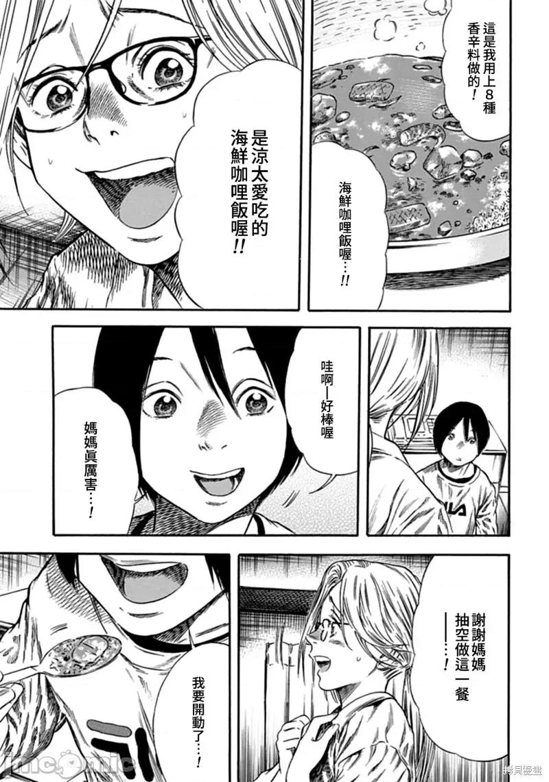 寄生人母 寄生人母第06话.zip 第25页