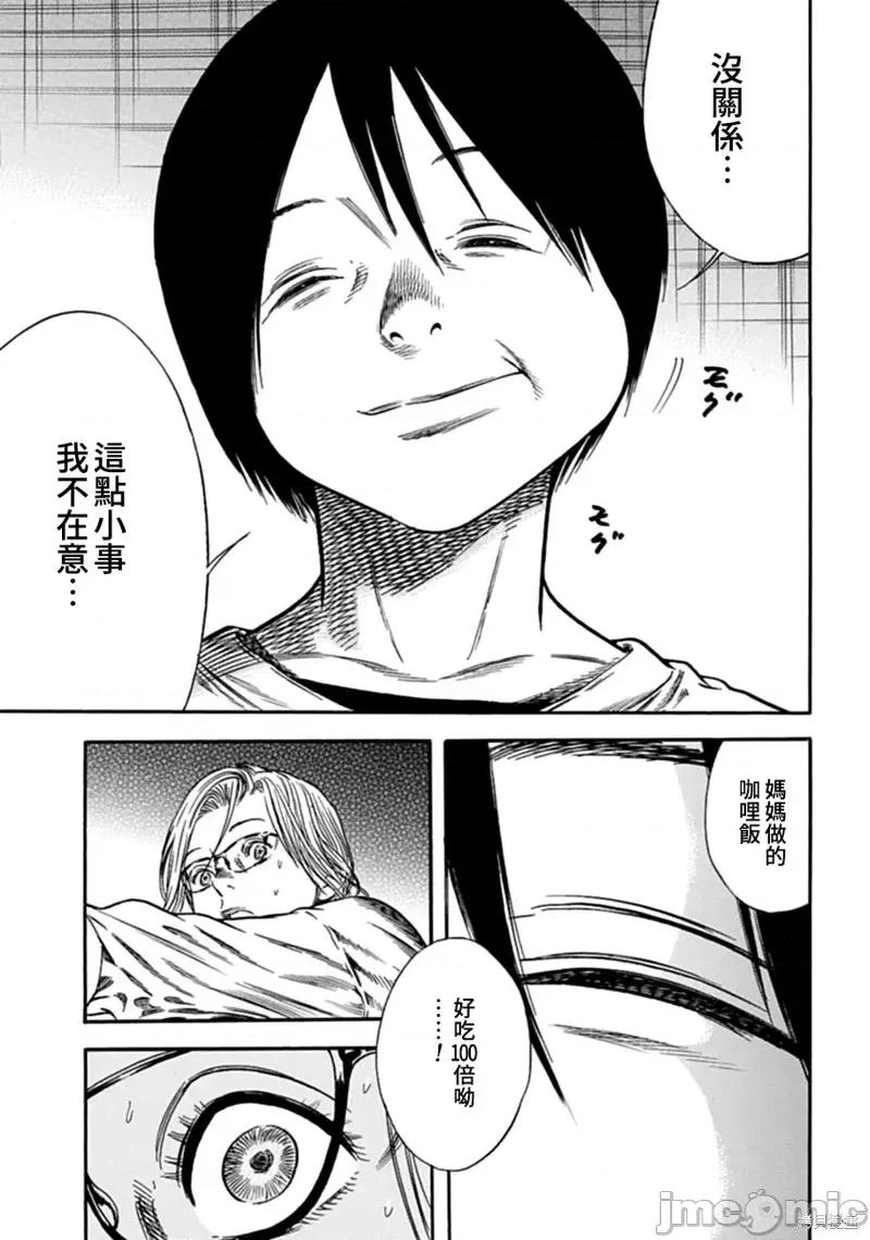 寄生人母 寄生人母第06话.zip 第27页