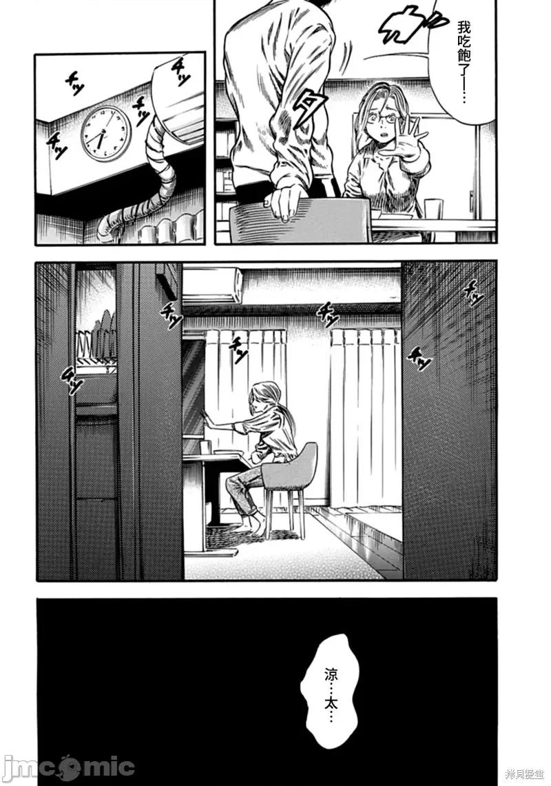寄生人母 寄生人母第06话.zip 第28页