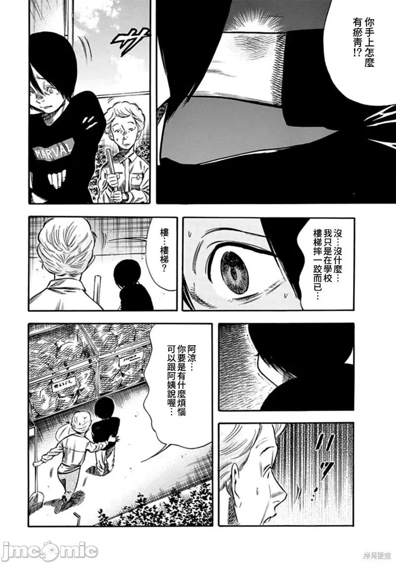 寄生人母 寄生人母第07话.zip 第4页