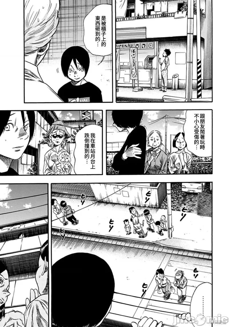 寄生人母 寄生人母第07话.zip 第5页