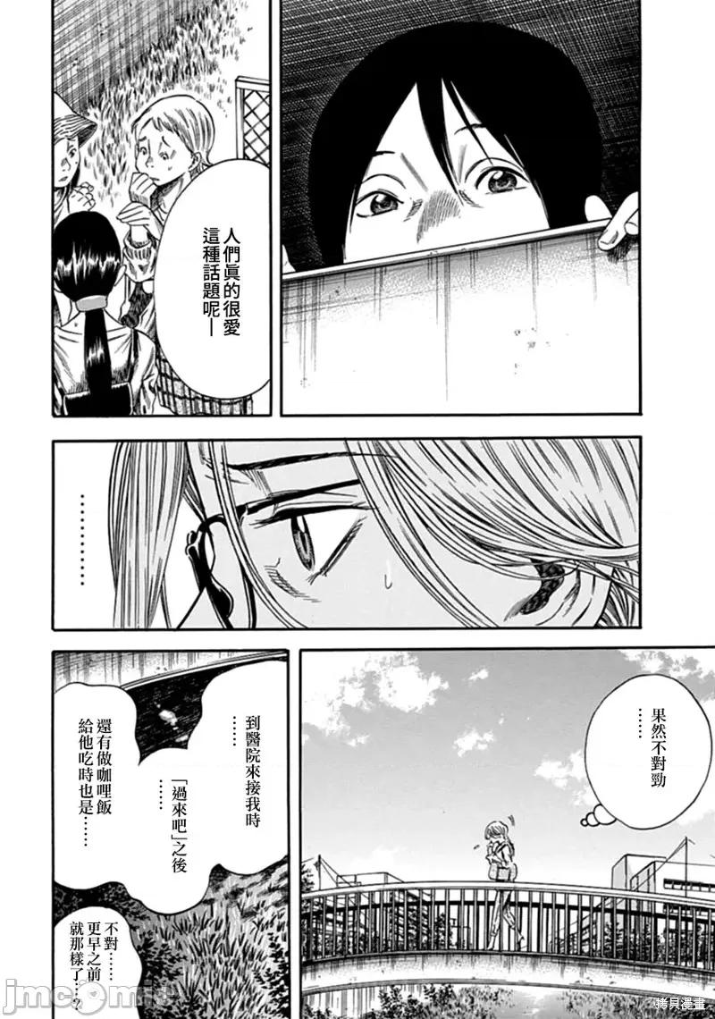 寄生人母 寄生人母第07话.zip 第6页