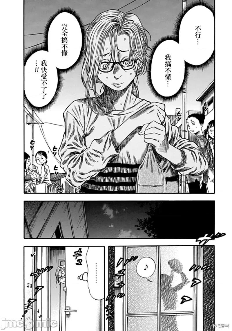 寄生人母 寄生人母第07话.zip 第9页