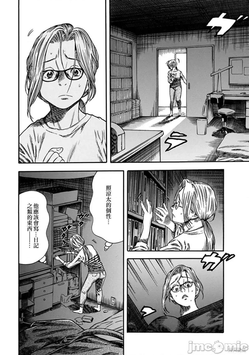 寄生人母 寄生人母第07话.zip 第10页