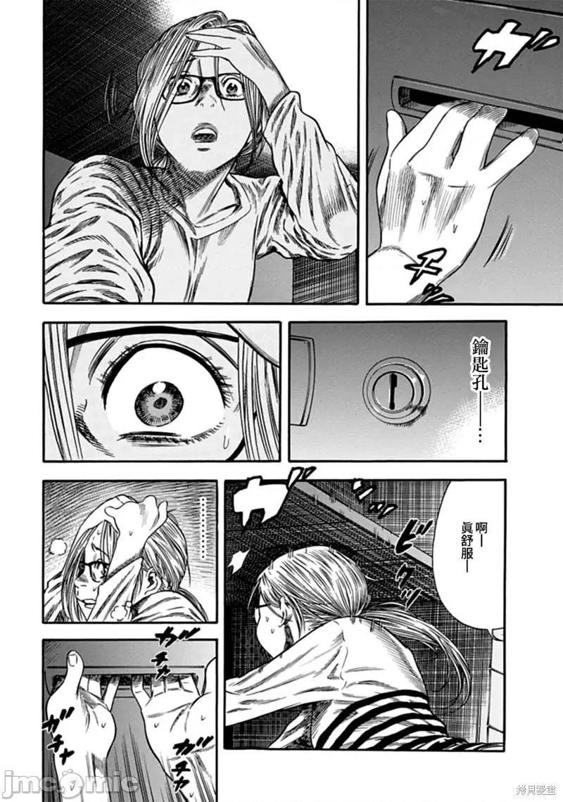 寄生人母 寄生人母第07话.zip 第12页